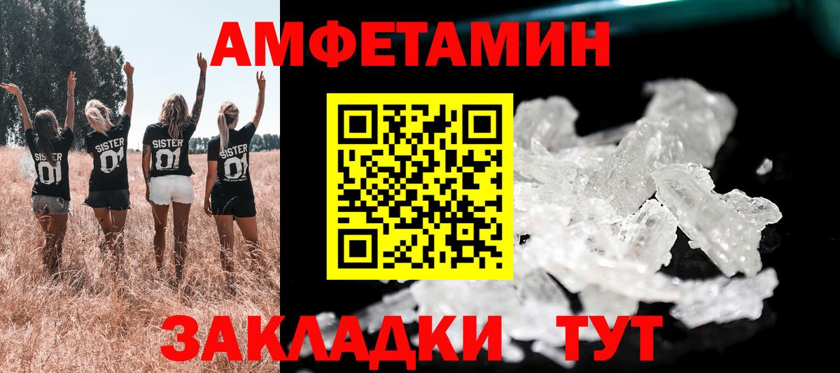 Amphetamine  Amphetamine Premium  Вход с VPN  Большой Камень 