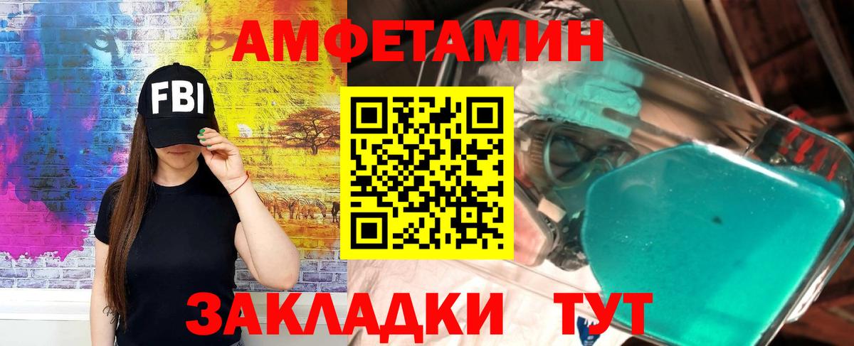 АМФ VHQ Большой Камень