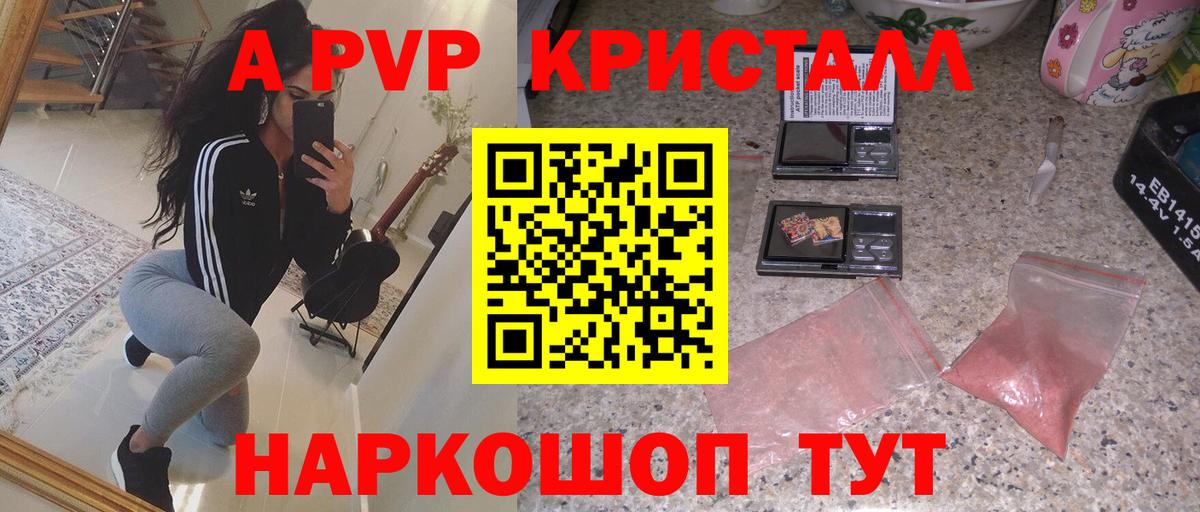 Alpha PVP СК КРИС Большой Камень