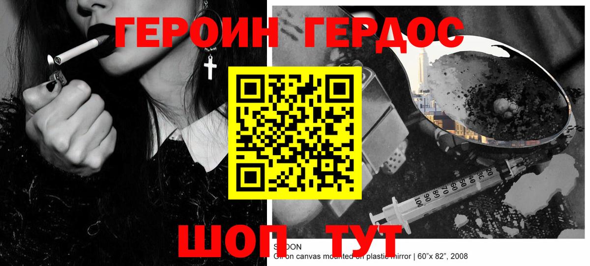 Большой Камень  Героин VHQ  Вход с VPN 