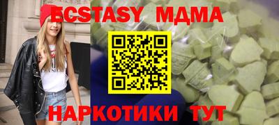 тгк Анапа