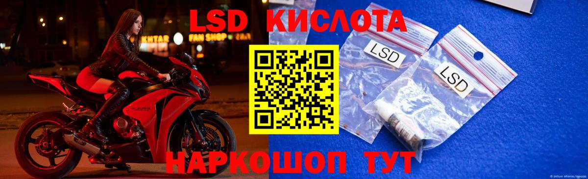 Лсд 25 экстази кислота Большой Камень