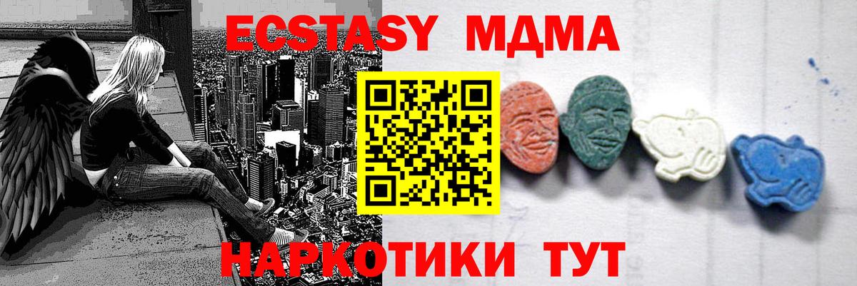 Большой Камень  MDMA VHQ  Вход с VPN 