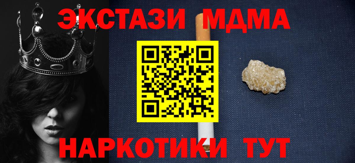 МДМА crystal Большой Камень