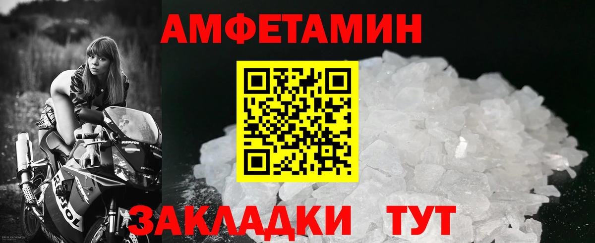 Первитин  Вход с VPN  Большой Камень  Метамфетамин витя 