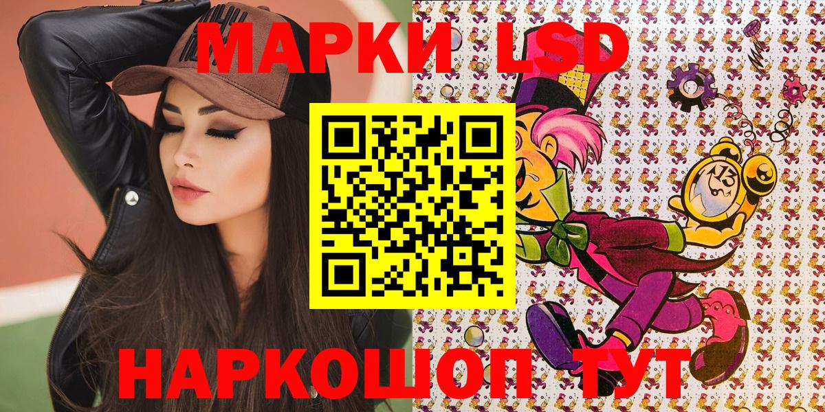 Наркотические марки 1,5мг Большой Камень