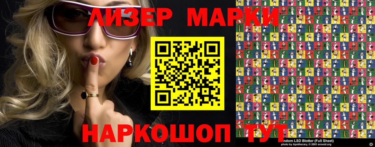Марки 25I-NBOMe 1,8мг  Марки NBOMe  Большой Камень  Вход с VPN 