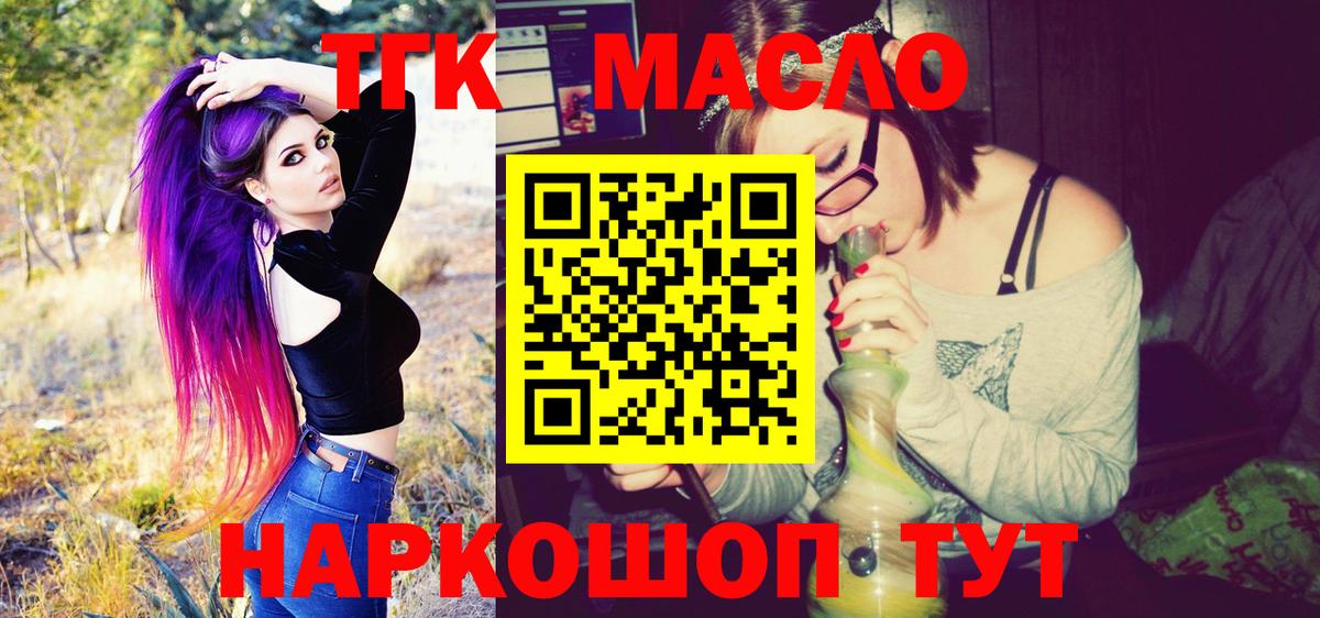 Дистиллят ТГК вейп Большой Камень