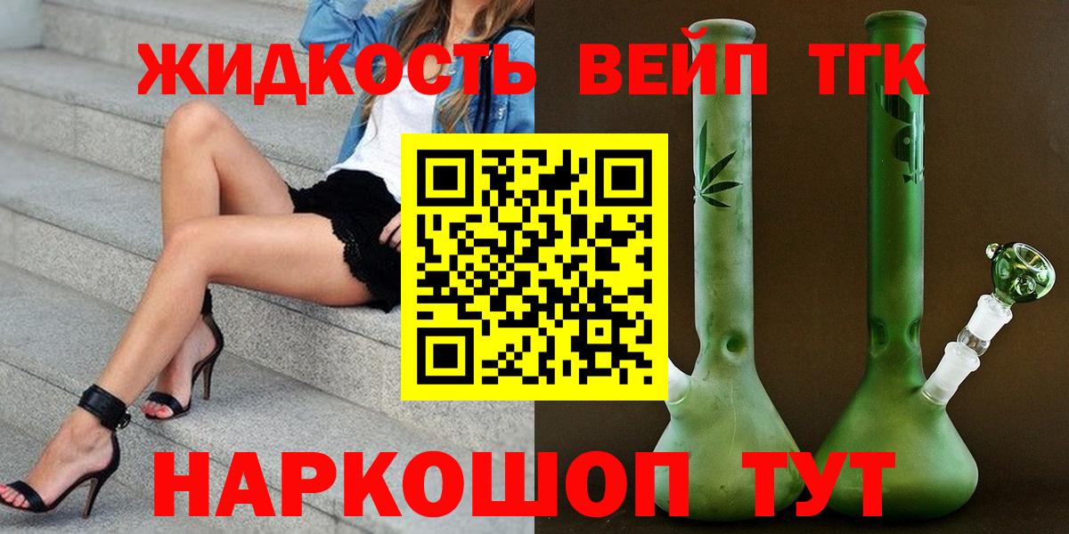 Большой Камень  Дистиллят ТГК гашишное масло  ТГК вейп с тгк  Вход с VPN 