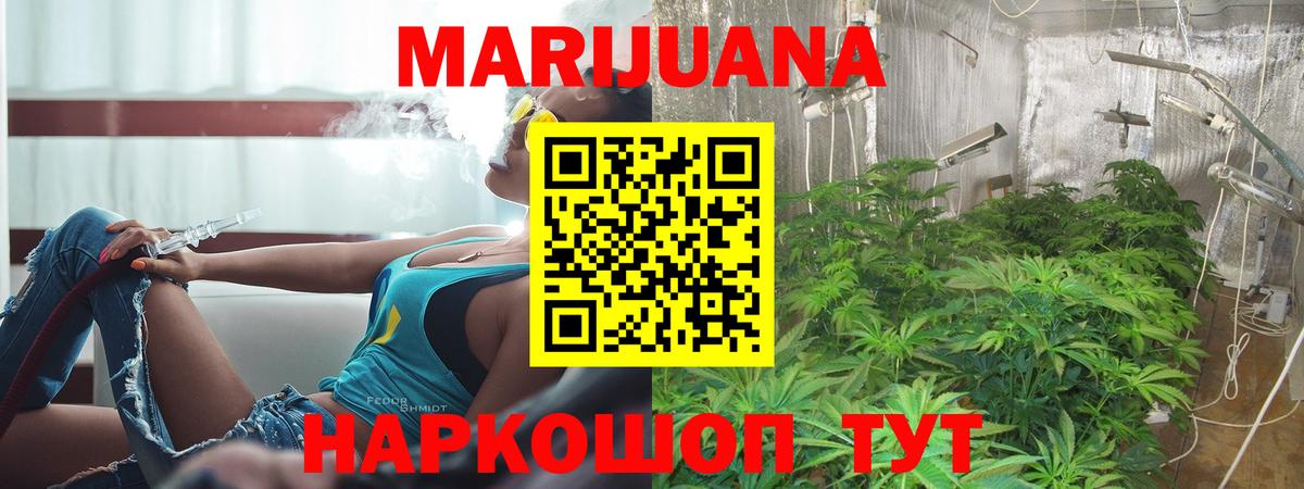 Марихуана Bruce Banner Большой Камень