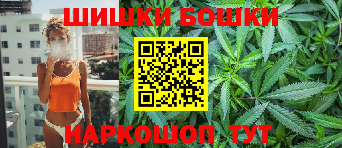 Большой Камень  Шишки марихуана VHQ  Каннабис Ganja  Вход с VPN  Бошки марихуана Ganja 